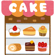 ケーキ屋