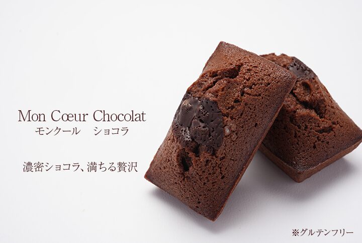 モンクールショコライメージ